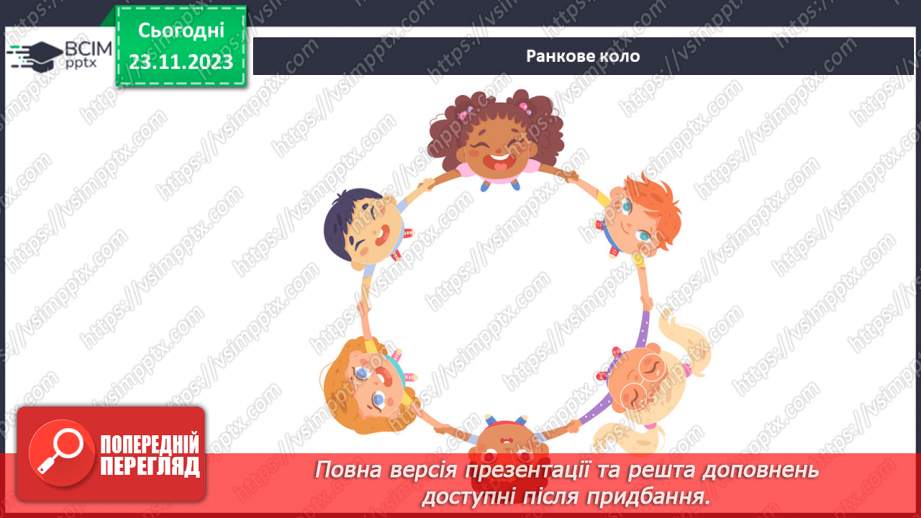 №109 - Практична робота. Я вимірюю температуру води1