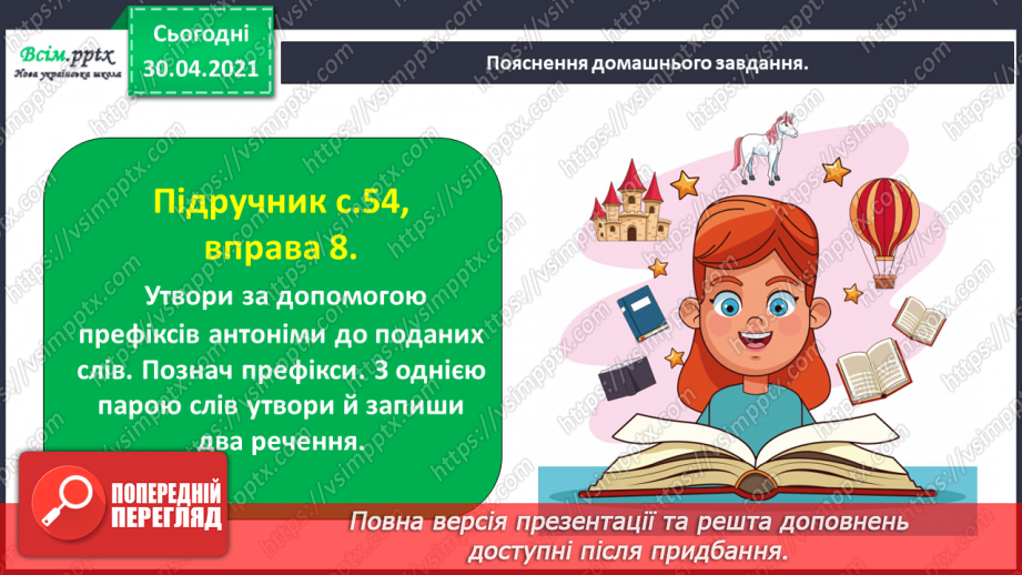 №037 - Утворюю слова за допомогою префіксів. Відновлення тексту в буклеті. Написання тексту про своє бажання з обґрунтуванням власної думки25