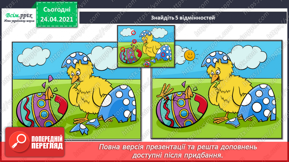 №32 - Театральна атмосфера. Бутафорія. Виготовлення корон для принца і принцеси (картон, кольоровий папір)20