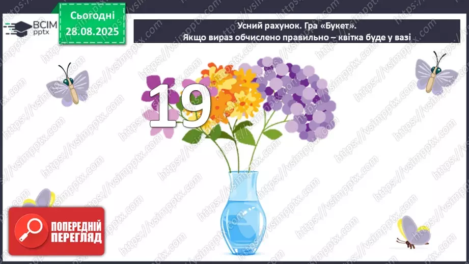 №006 - Порозрядне  додавання  чисел.7 №006 - Порозрядне  додавання  чисел.7