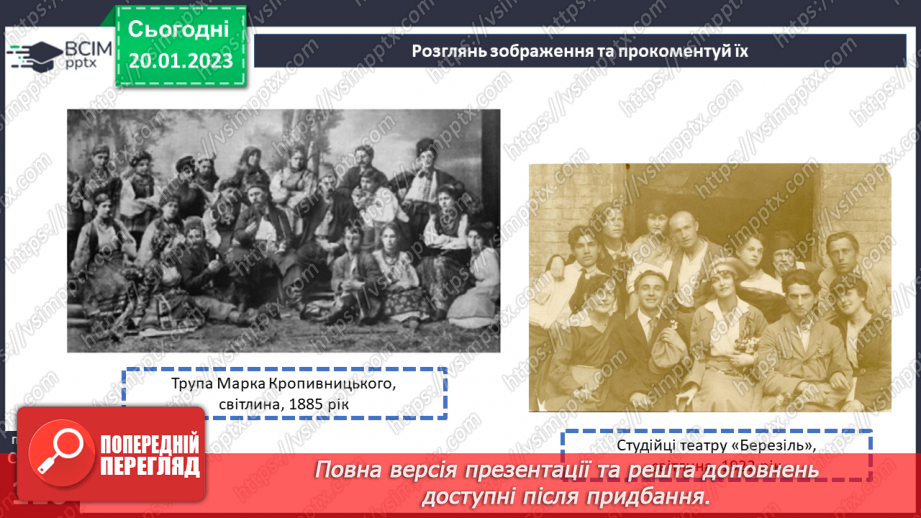 №20 - Українське мистецтво: дивуємо світ10 №20 - Українське мистецтво: дивуємо світ10