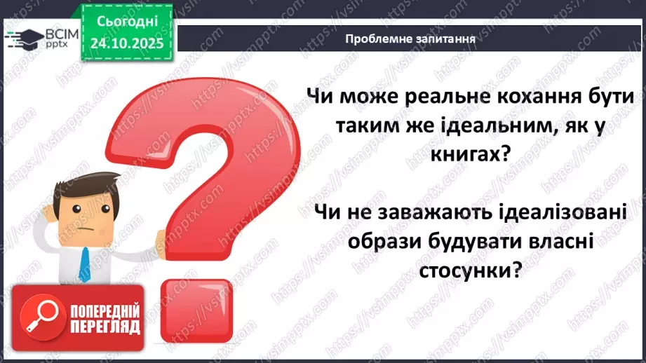 №20 - П/О ГР1, ГР2, ГР3, ГР4 Вольф Сіґел. «Історія кохання». Розповідь про зворушливе і трагічне кохання студента, сина мільйонера, до дочки бідного італійського емігранта16 №20 - П/О ГР1, ГР2, ГР3, ГР4 Вольф Сіґел. «Історія кохання». Розповідь про зворушливе і трагічне кохання студента, сина мільйонера, до дочки бідного італійського емігранта16