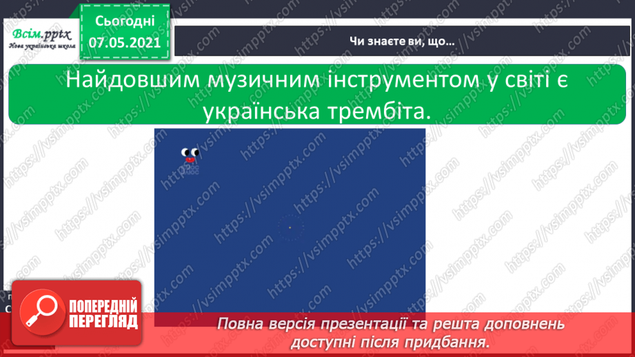 №019 - Як провести вимірювання25 №019 - Як провести вимірювання25