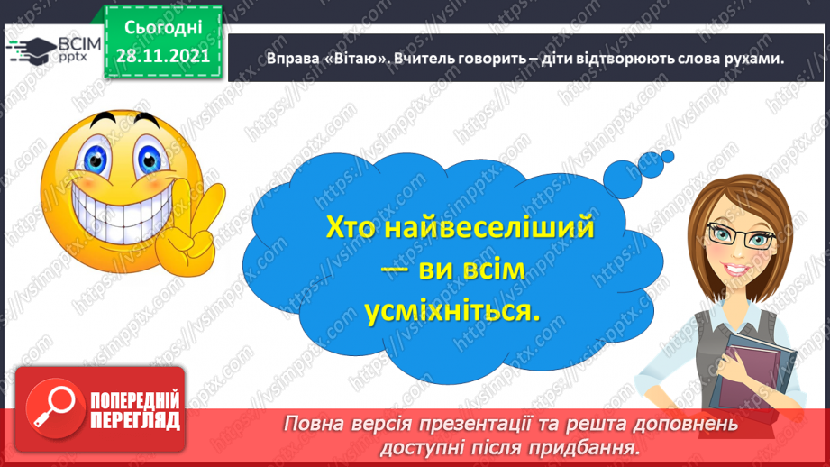 №054 - Медіавіконце: як стати поінформованою людиною?5 №054 - Медіавіконце: як стати поінформованою людиною?5