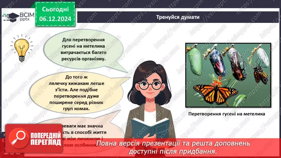 №43 - Розмноження і розвиток тварин. Репродуктивна система.6