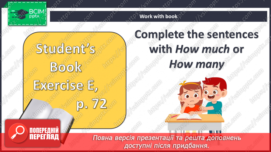 №068-69 - Гарний та смачний. Підсумок.12