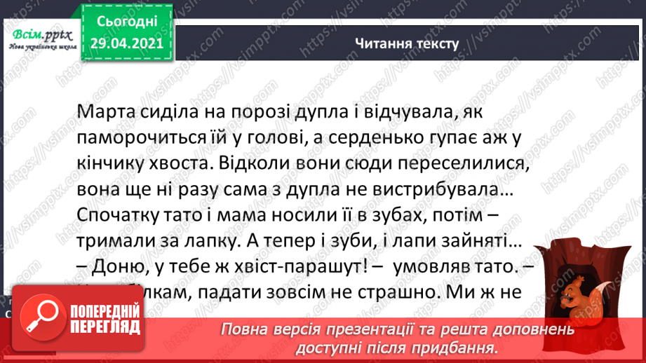 №023 - Авторська казка. Вибірковий переказ. Уривки з казки К. Єгорушкіної14