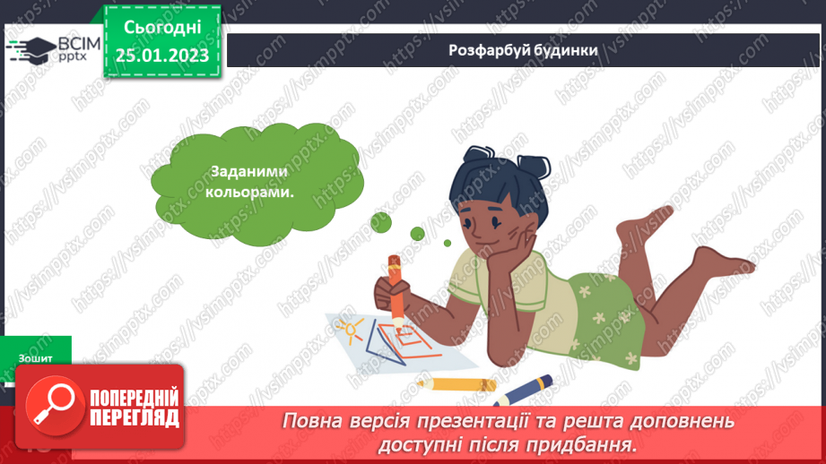 №063 - Відомі люди нашого краю. Визначні місця нашого краю.7 №063 - Відомі люди нашого краю. Визначні місця нашого краю.7