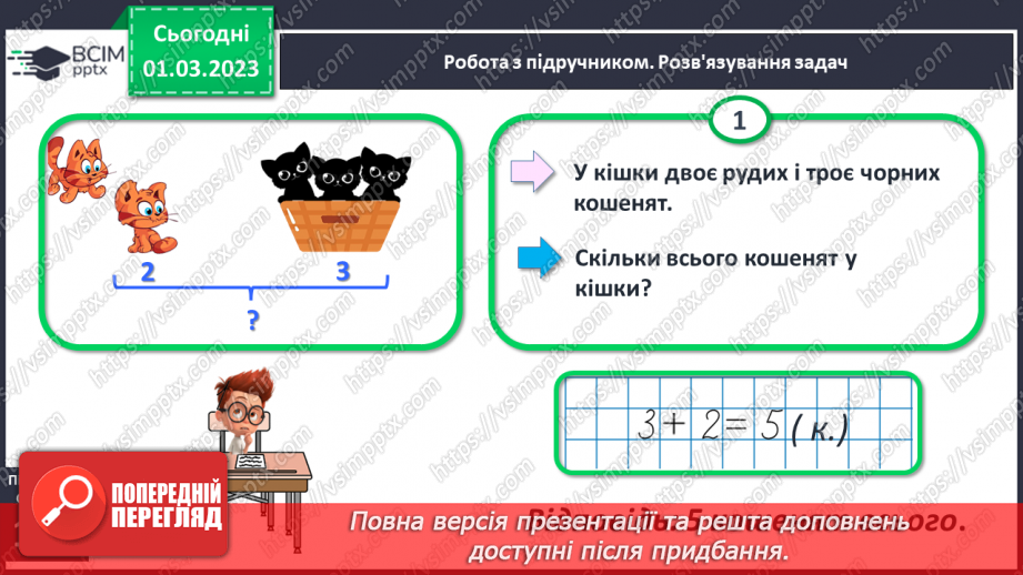 №0104 - Повторення вивченого14 №0104 - Повторення вивченого14
