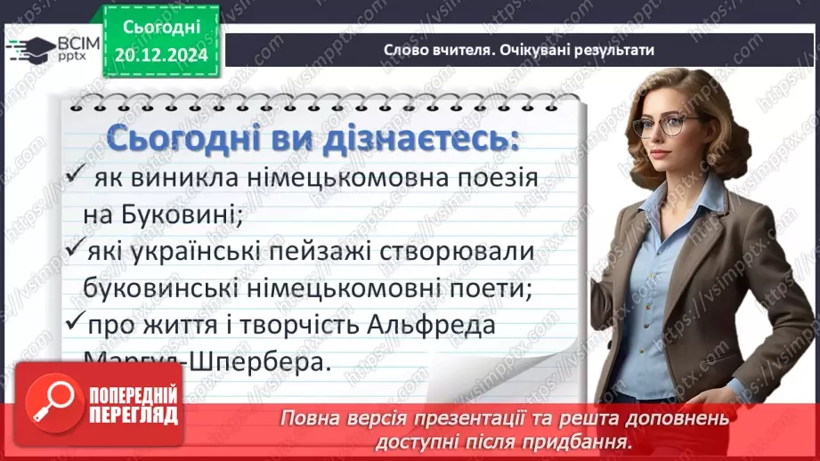 №35 - Альфред Марґул-Шпербер. «Український степ»3