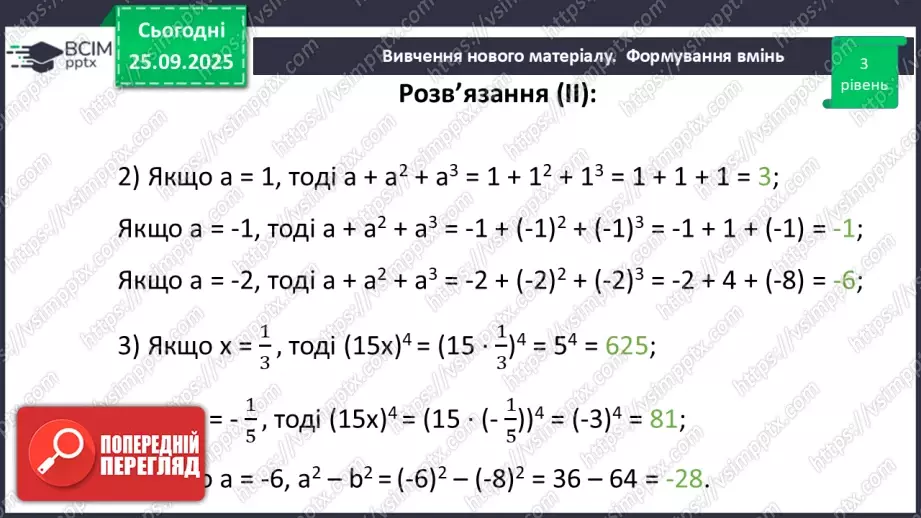 №017 - Розв’язування типових вправ34 №017 - Розв’язування типових вправ34