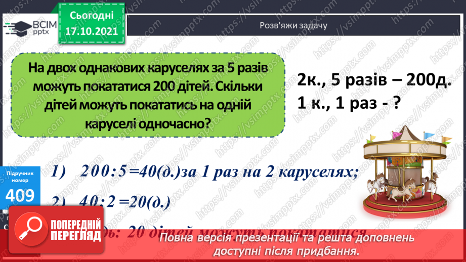 №041 - Утворення, запис, розкладання на розрядні доданки п’ятицифрових  чисел. Розв’язування задач.15 №041 - Утворення, запис, розкладання на розрядні доданки п’ятицифрових  чисел. Розв’язування задач.15