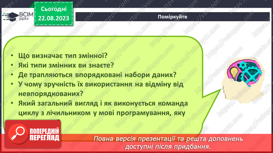 №01 -  Техніка безпеки при роботі з комп'ютером і правила поведінки у комп'ютерному класі40