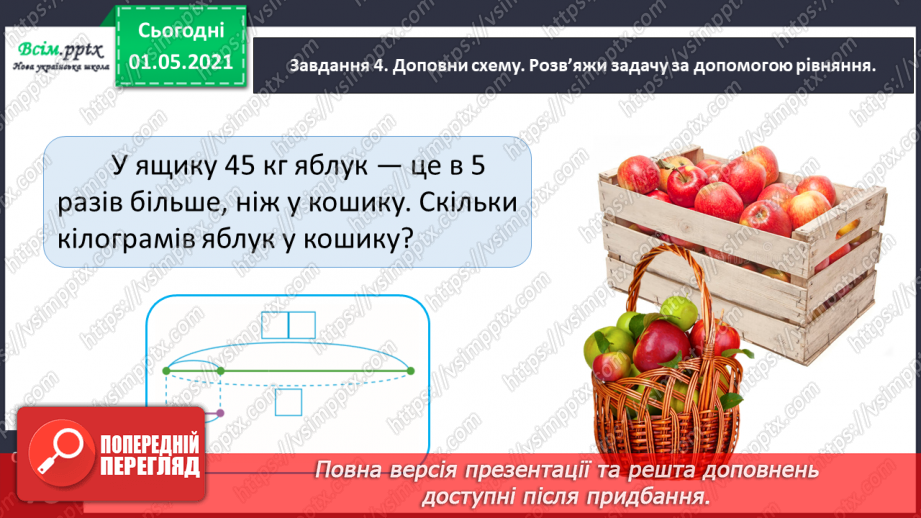 №038 - Розв’язуємо рівняння17 №038 - Розв’язуємо рівняння17
