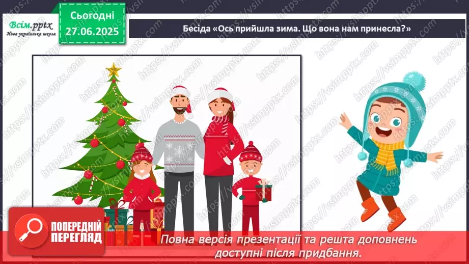 №11 - Приходить Святий Миколай5 №11 - Приходить Святий Миколай5