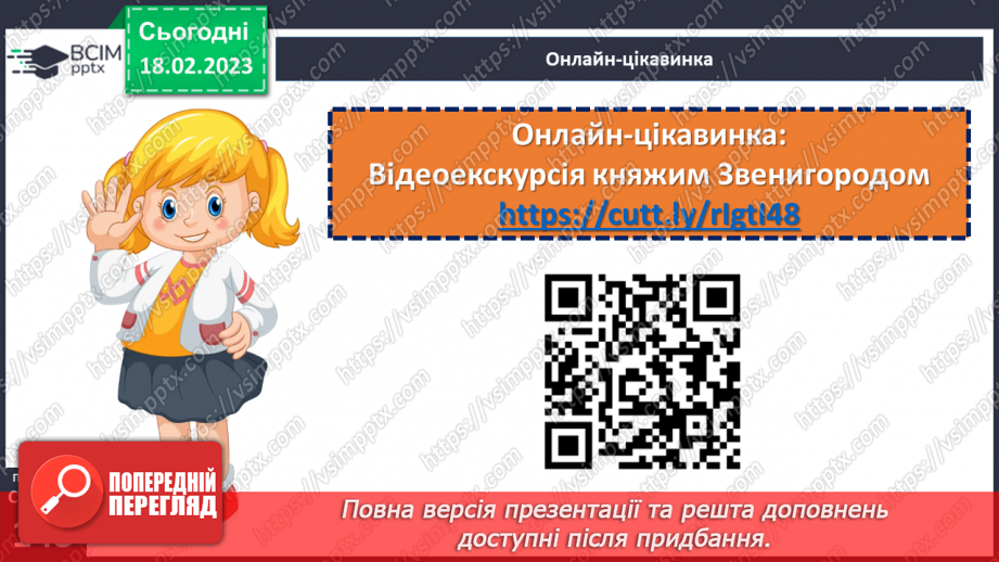 №24 - Русь-Україна. Королівство Руське. Крим.24 №24 - Русь-Україна. Королівство Руське. Крим.24