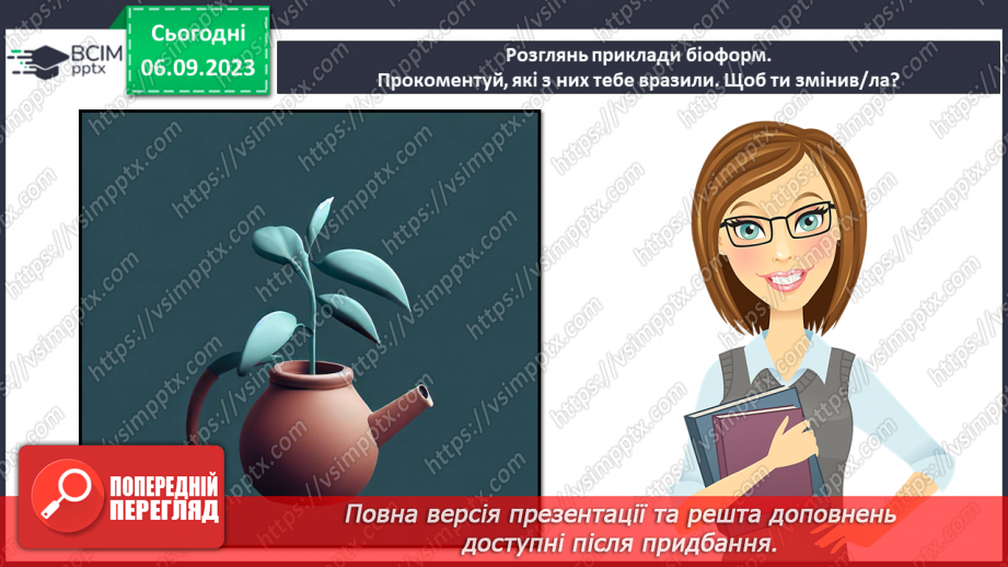 №06 - Проєктна робота заготовлення ескізів чудових перетворень. «Пилосос у вигляді гарбуза»21