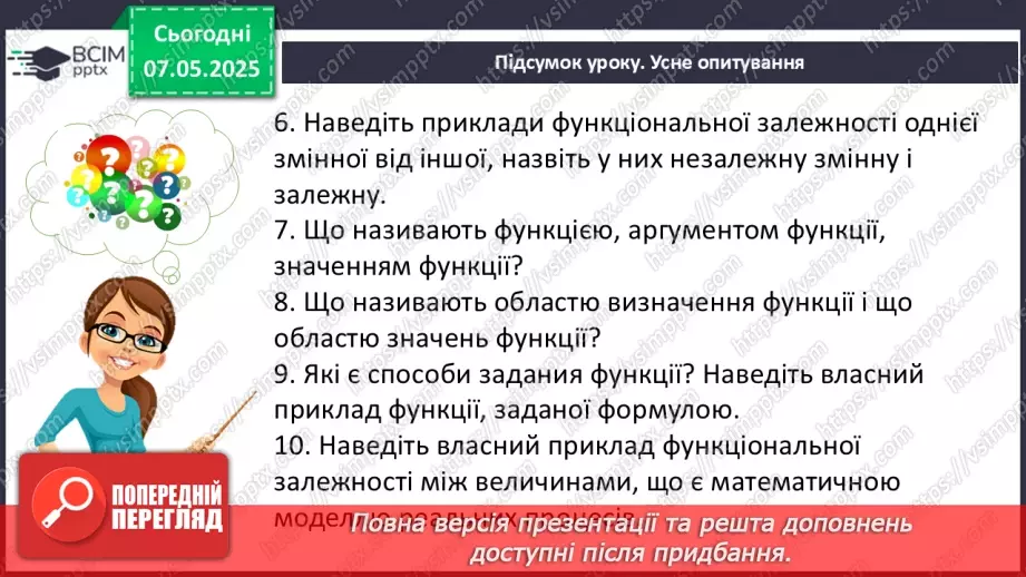 №101 - Узагальнення і систематизація знань за ІІ семестр.   Самостійна робота35 №101 - Узагальнення і систематизація знань за ІІ семестр.   Самостійна робота35