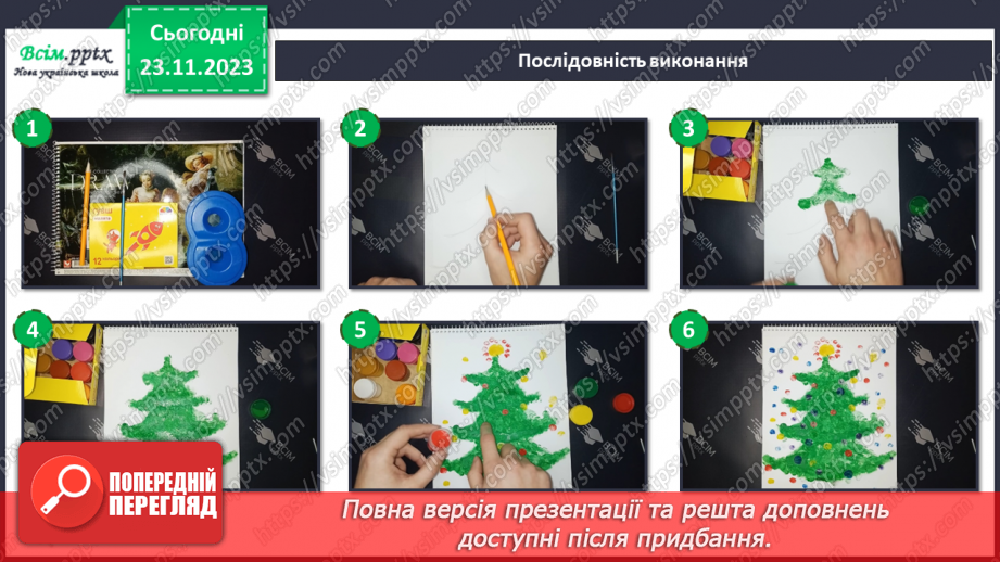 №14 - Зимові свята15 №14 - Зимові свята15