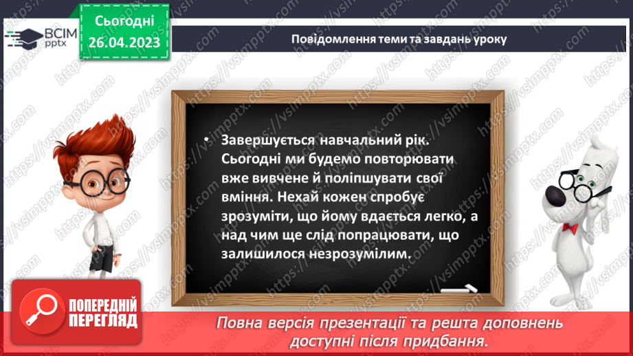 №0136 - Числа 1 – 100. Дії з числами. Задача, яка містить два запитання, на зменшення числа та знаходження суми.10 №0136 - Числа 1 – 100. Дії з числами. Задача, яка містить два запитання, на зменшення числа та знаходження суми.10