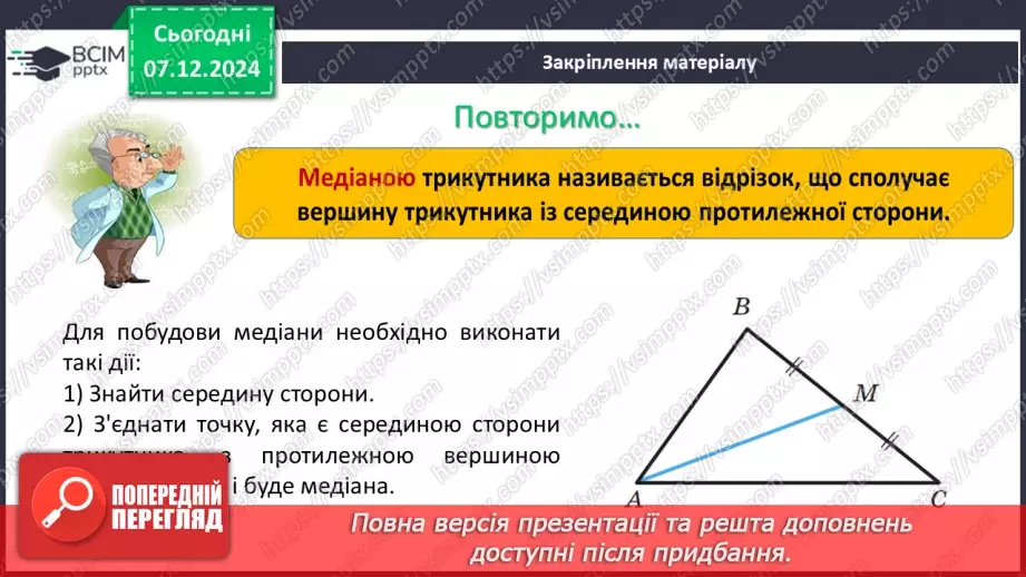 №29 - Розв’язування типових вправ і задач.6 №29 - Розв’язування типових вправ і задач.6