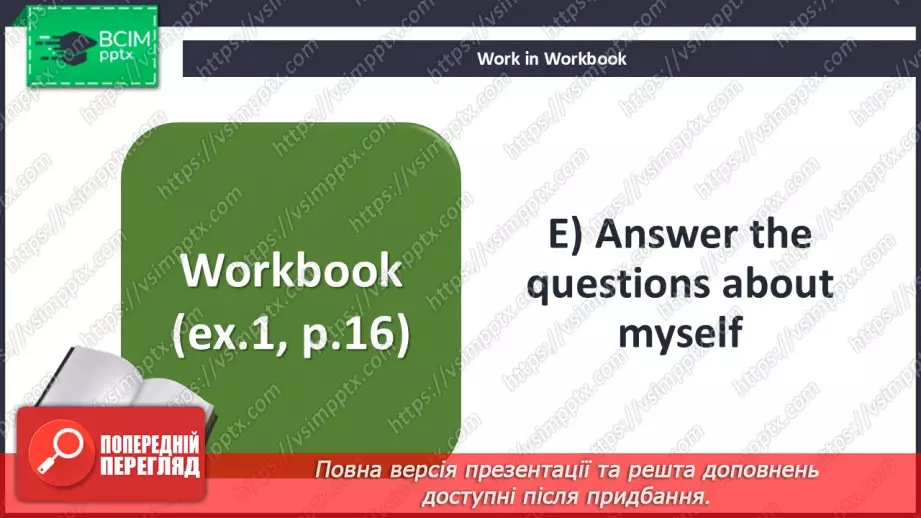 №014 - Ways of communication22 №014 - Ways of communication22