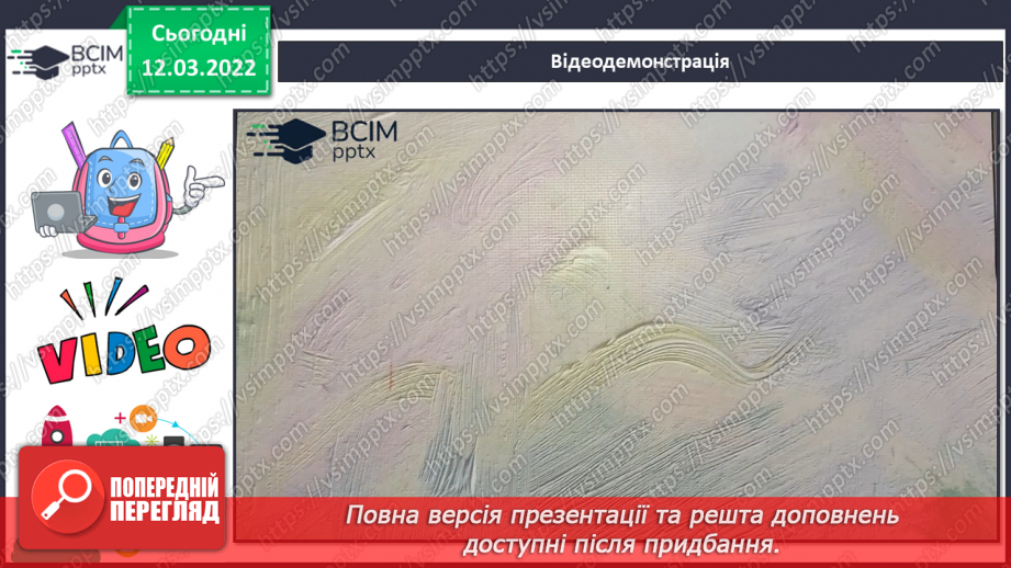 №25-26 - Створення героїв для лялькового театру.8 №25-26 - Створення героїв для лялькового театру.8