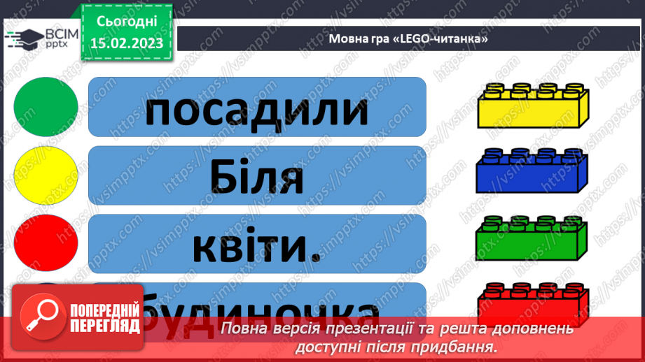 №0088 - Звук, буквосполучення дж. Читання слів, словосполучень і тексту з вивченими літерами34