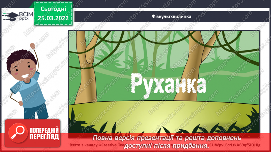 №27 - Основні поняття: тембр, регістр, симфонічна казка, симфонічний оркестр, духові музичні інструменти (фагот),20