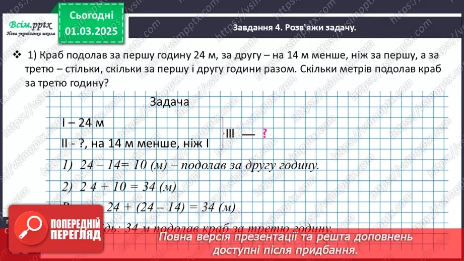 №098 - Досліджуємо задачі15 №098 - Досліджуємо задачі15