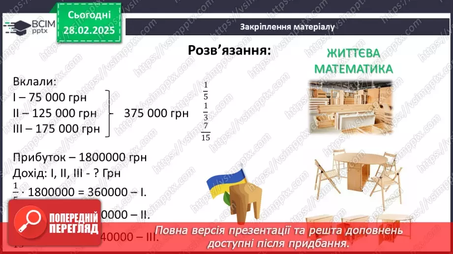 №073 - Розв’язування типових вправ і задач. Самостійна робота26 №073 - Розв’язування типових вправ і задач. Самостійна робота26
