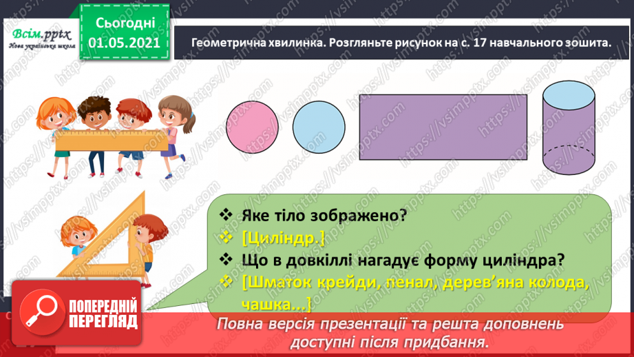 №094 - Досліджуємо задачі13