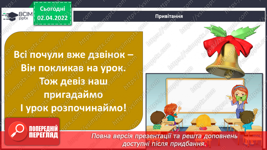 №084 - Твій рідний край на карті України2 №084 - Твій рідний край на карті України2
