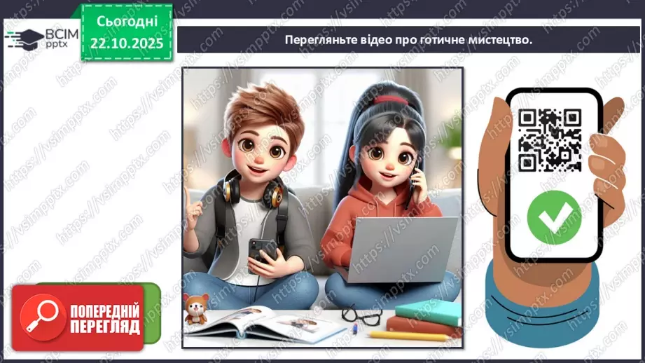 №10 - Готичне мистецтво9 №10 - Готичне мистецтво9