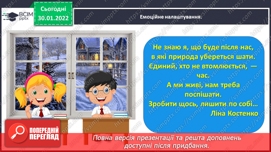№074 - Літературні казки. Життєвий і творчий шлях Джозефа Редьярда Кіплінга1 №074 - Літературні казки. Життєвий і творчий шлях Джозефа Редьярда Кіплінга1