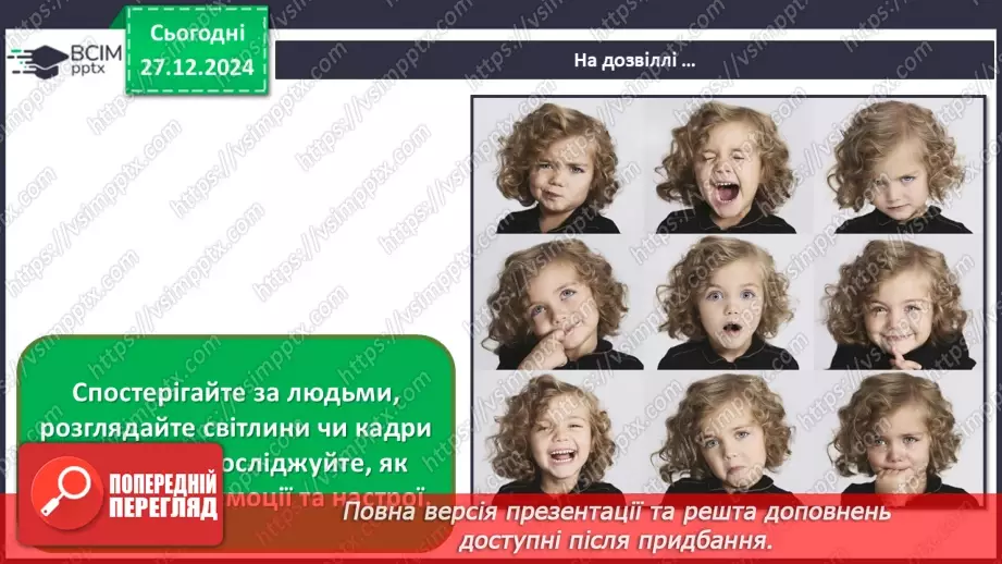 №18 - Кожна людина - неповторна (продовження)29