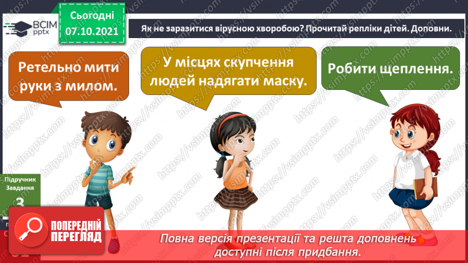 №022 - Як діяти в непередбачених ситуаціях? Комікс. Професор Фейковський vs 4-А. Раунд 2.11 №022 - Як діяти в непередбачених ситуаціях? Комікс. Професор Фейковський vs 4-А. Раунд 2.11