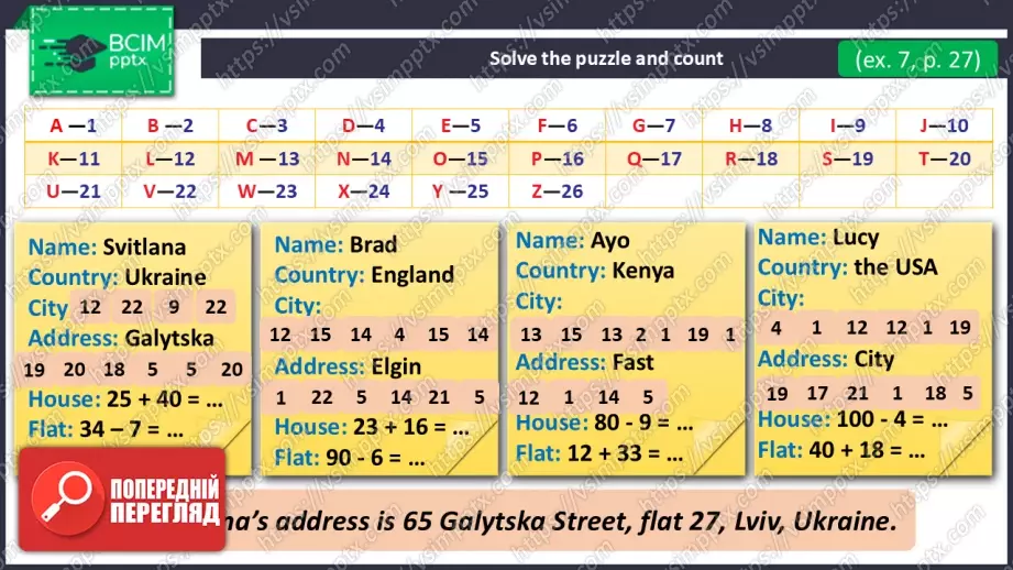№016 - Звідки ти? Розвиток навичок усної взаємодії. Рольові ігри.12 №016 - Звідки ти? Розвиток навичок усної взаємодії. Рольові ігри.12