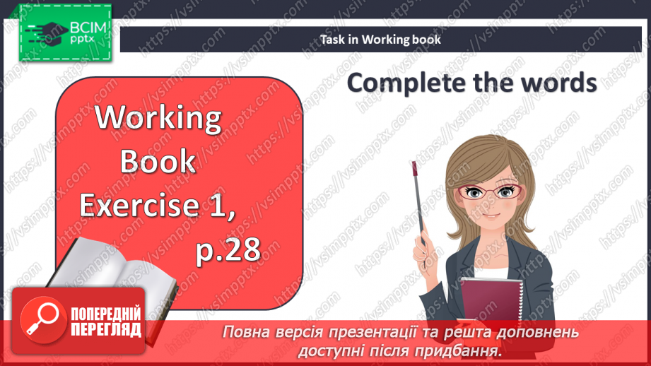 №033 - Вечірка. Харчування12 №033 - Вечірка. Харчування12