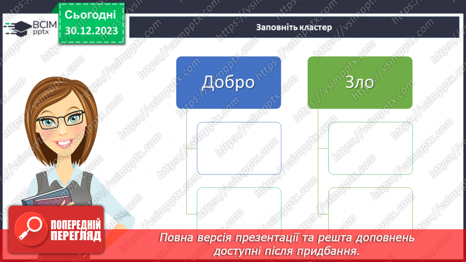 №35-36 - Олександр Гаврош «Різдвяна історія ослика Хвостика»5 №35-36 - Олександр Гаврош «Різдвяна історія ослика Хвостика»5