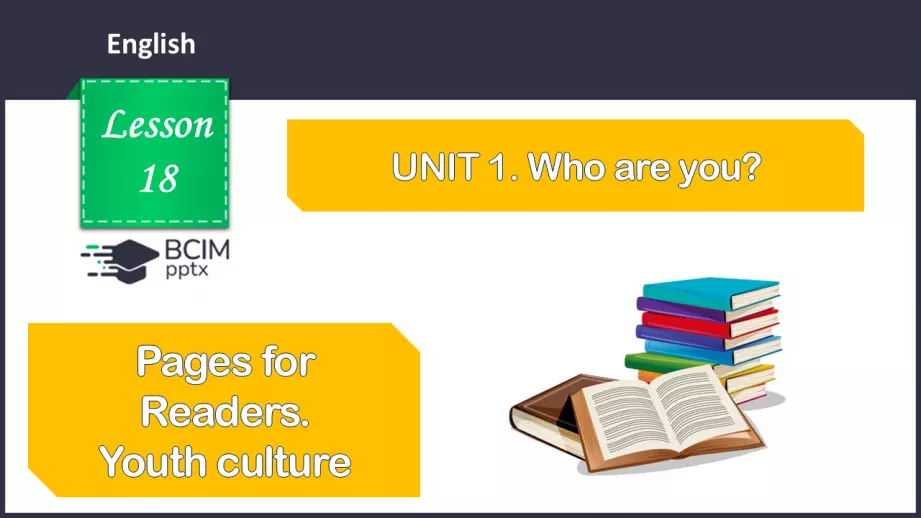 №018 - Сторінки для читачів. Молодіжні культури0 №018 - Сторінки для читачів. Молодіжні культури0