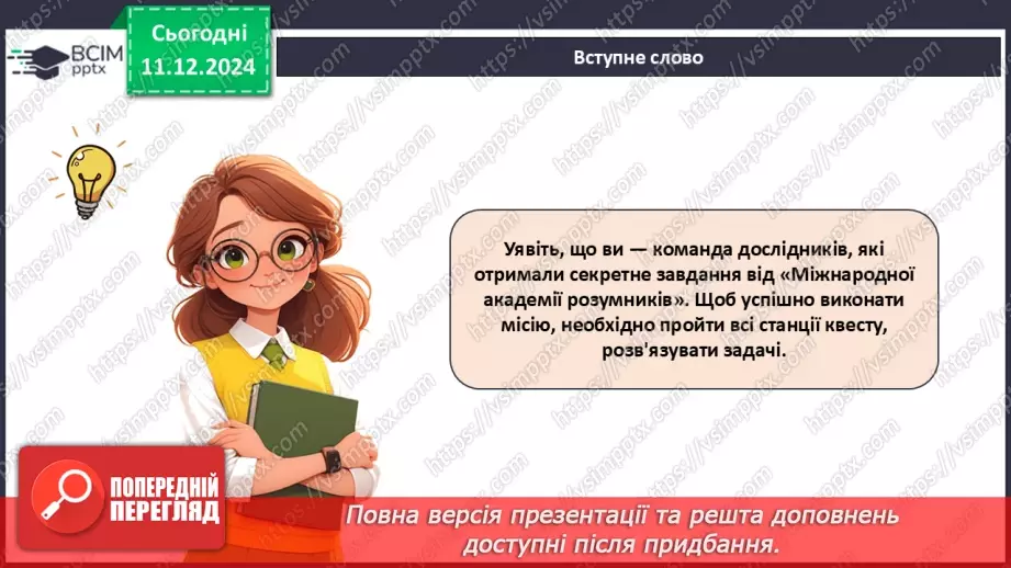 №063-64 - Підсумок за перший семестр.2 №063-64 - Підсумок за перший семестр.2