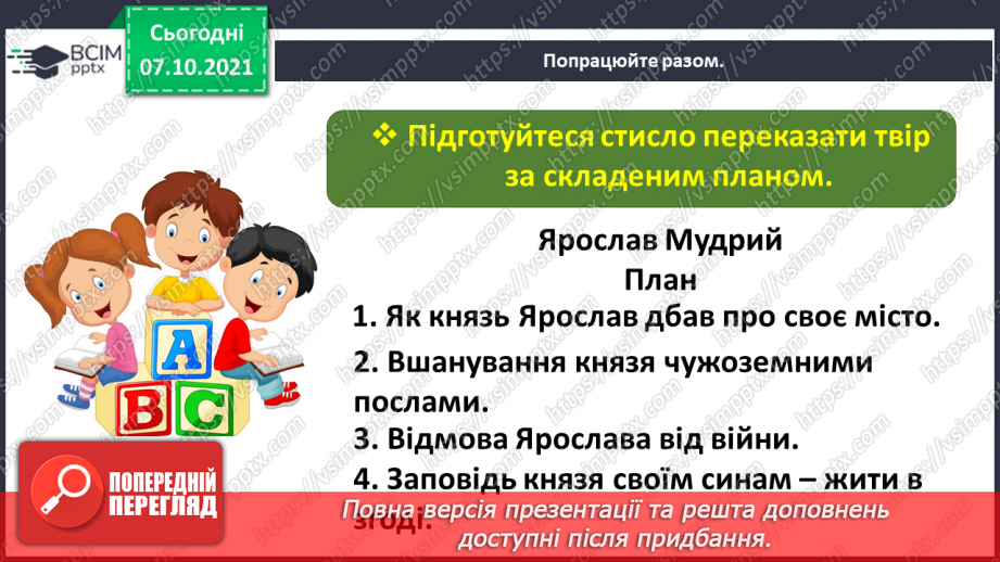 №030-31 - Олександр Олесь. Ярослав Мудрий21 №030-31 - Олександр Олесь. Ярослав Мудрий21