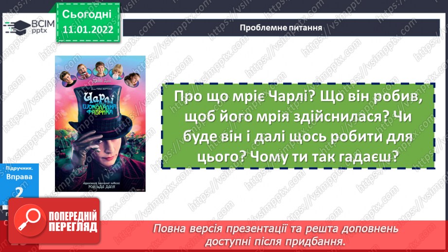 №087 - Початкова форма прикметників15