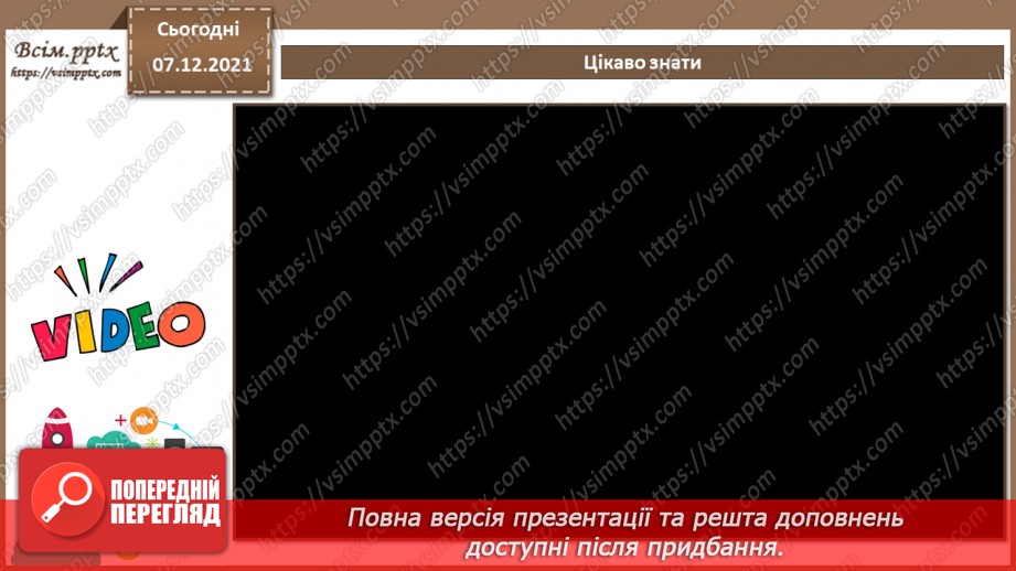 №61 - Поняття складності алгоритмів.  Бібліотеки та модулі мови програмування.13