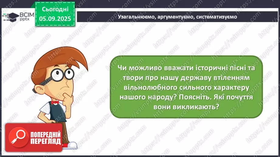 №003 - Мистецтво – яскравий образ України39 №003 - Мистецтво – яскравий образ України39