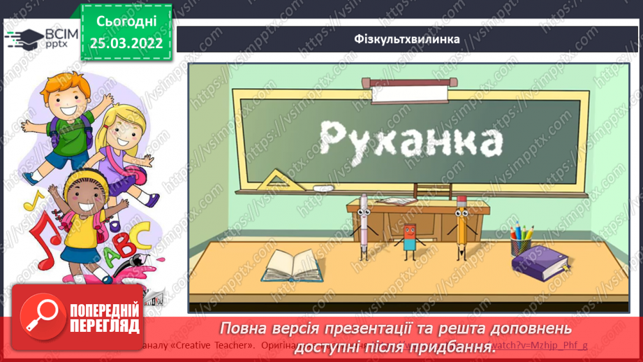 №098 - Літературні казки. І. Франко. Лисичка і рак23 №098 - Літературні казки. І. Франко. Лисичка і рак23