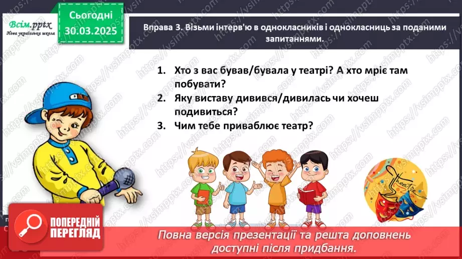 №105 - Розпізнавай текст.20 №105 - Розпізнавай текст.20
