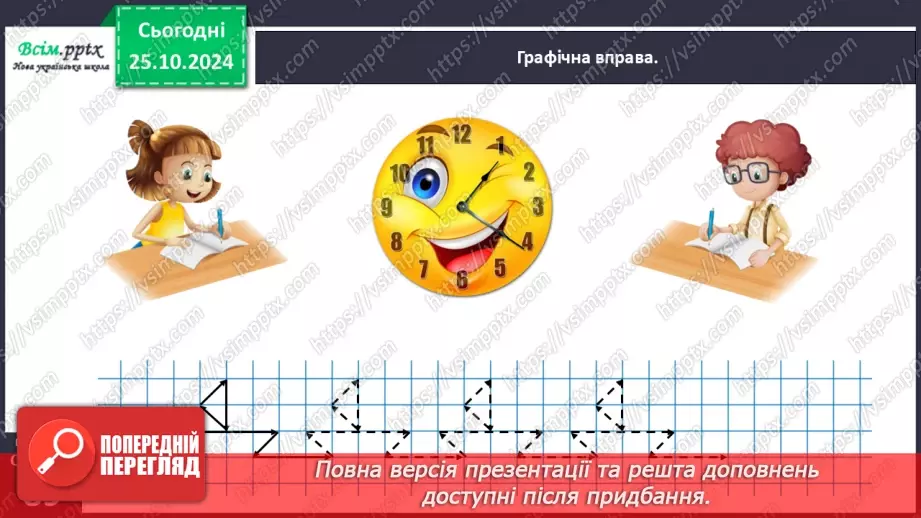 №037 - Досліджуємо задачі з двома запитаннями23 №037 - Досліджуємо задачі з двома запитаннями23