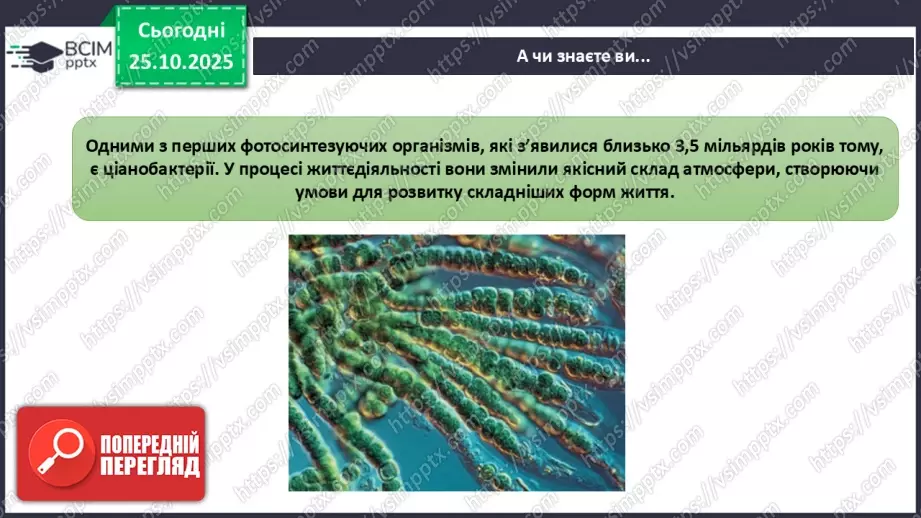 №20 - Одержання кисню.17 №20 - Одержання кисню.17